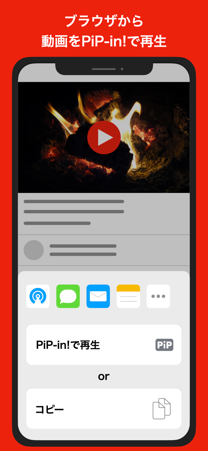 ピクチャーインピクチャーをバックグラウンド再生で画面録画