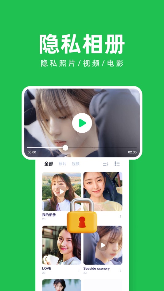 #6. 小隐空间大师-Cape私密浏览器相册应用锁 (iOS) 来自: Intelligent Technology LAB LTD