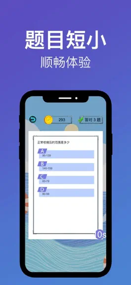 Game screenshot 10秒答题-每日挑战答题学知识 hack