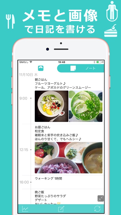 ダイエット記録カレンダー  ハミング screenshot-3