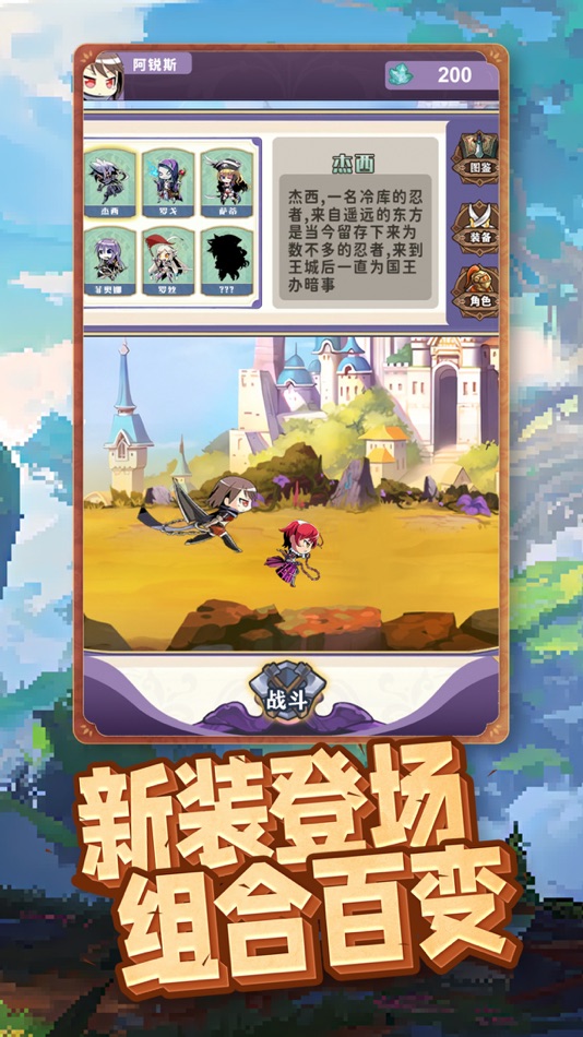 #5. 冒险勇者:小像素大冒险 (iOS) 由: 文金 吴