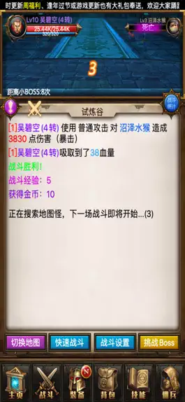 Game screenshot 圣堂挂机传奇-单机角色放置类游戏 mod apk