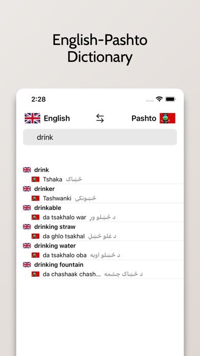 Pashto-English Dictionary Screenshot
