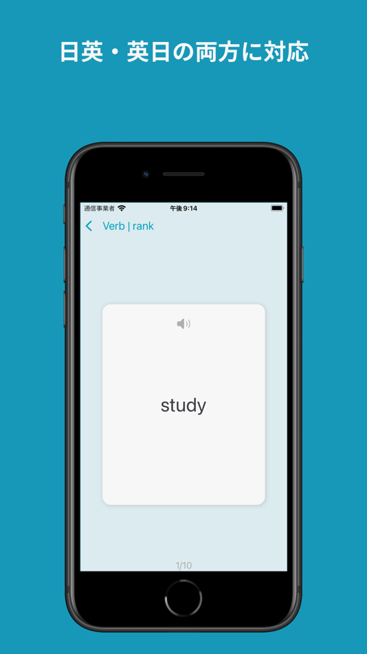 #3. FlashNGSL (iOS) By: Makoto Handa