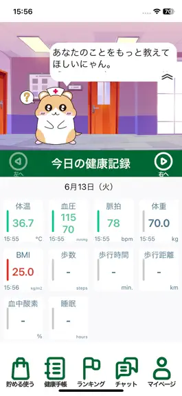 Game screenshot 健康記録簿 mod apk