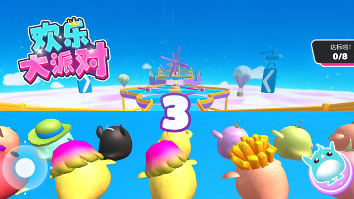 欢乐大派对-多人乱斗闯关 动作策略休闲游戏