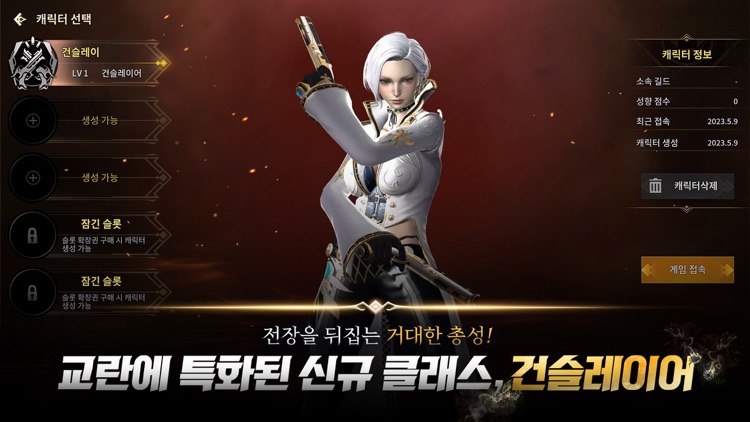 킹덤 : 전쟁의 불씨