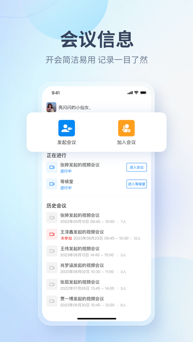 中钧会议 Screenshot