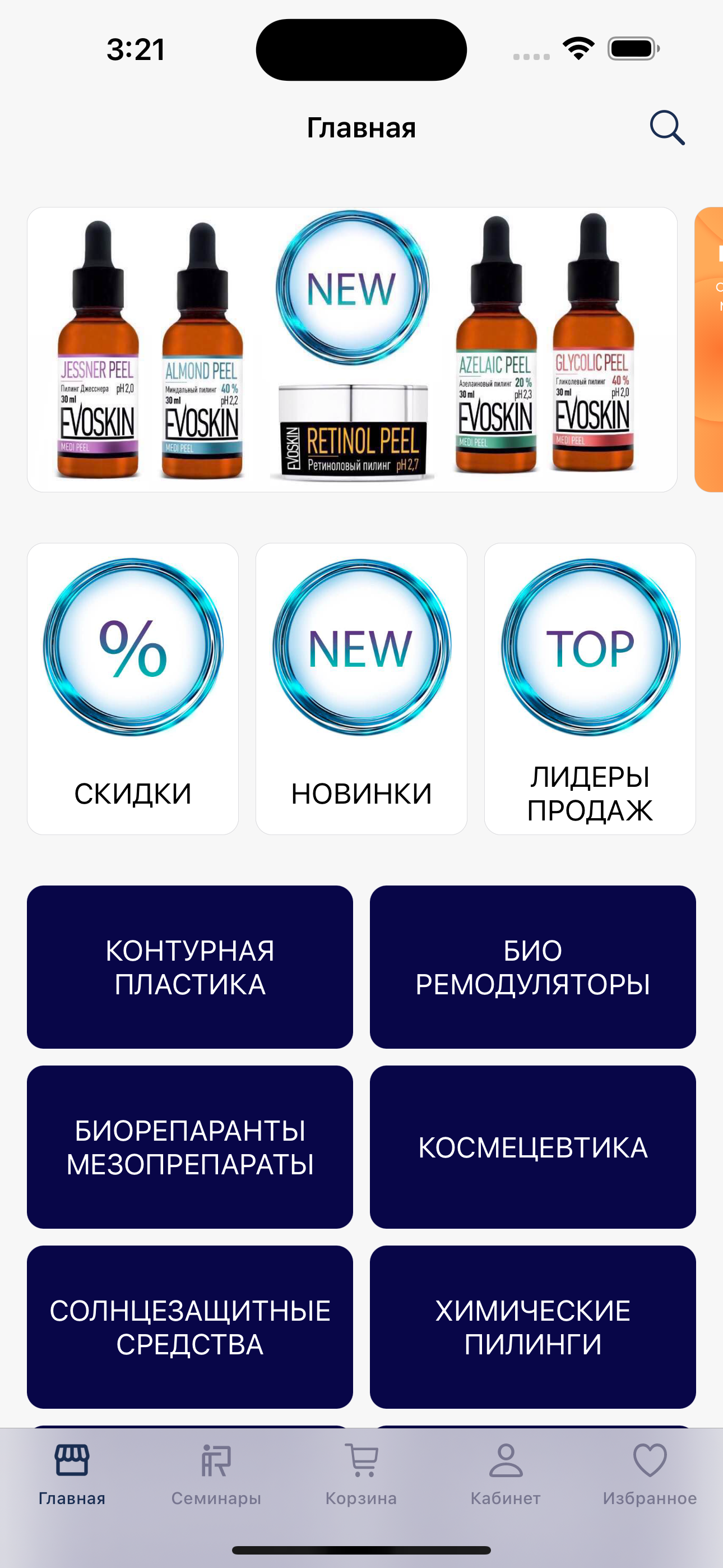 Cosmedex