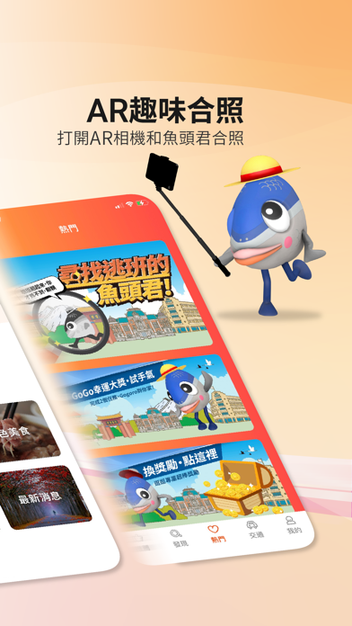 Screenshot #3 pour 旅行台南