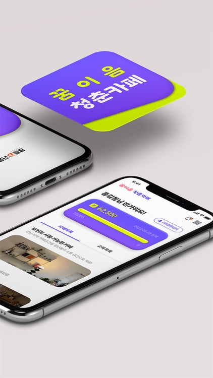 꿈이음 청춘카페