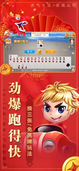 Game screenshot 白金岛三打哈 hack