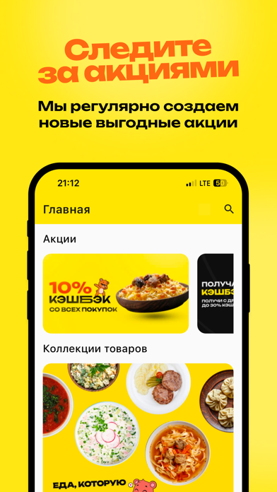 MishkaFood - Тайланд Screenshot