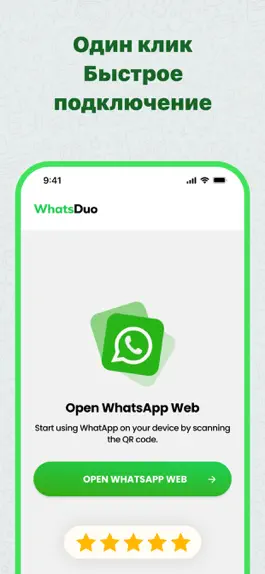 Game screenshot Wa Duo Messenger - Web Chat apk