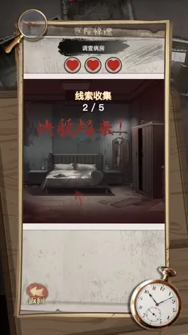 Game screenshot 规则怪谈之隐秘的档案-推理谜案 mod apk