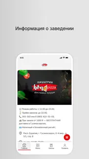 How to cancel & delete Бон Пицца - Гусиноозерск 3