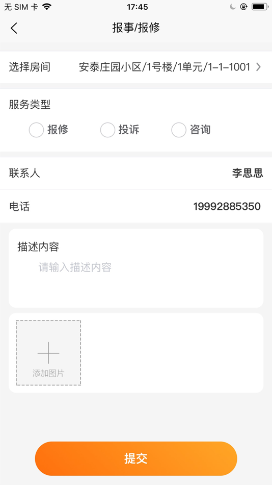 #4. 嗨管家 (iOS) 由: 西安卓越软件开发有限公司