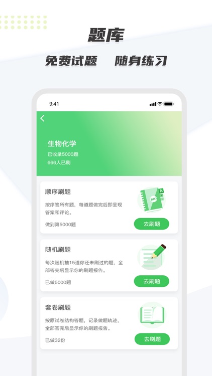 生物圈-知识分享家 screenshot-4