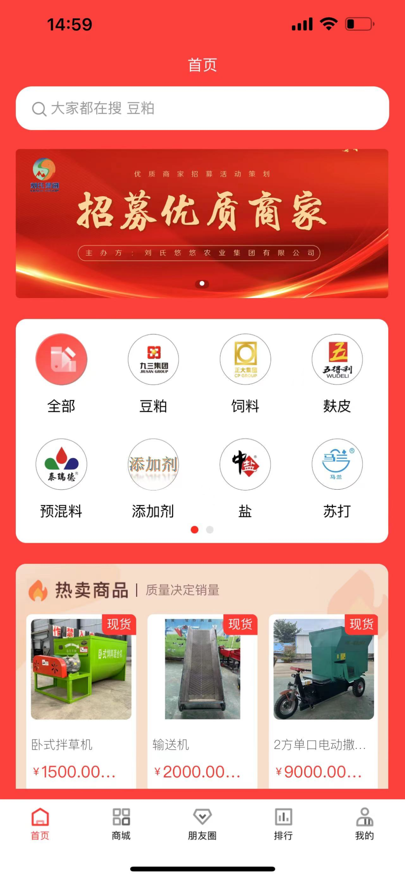 全民家园