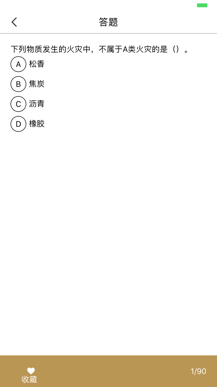 2022注册消防员考试题库