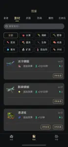 塞尔达助手 screenshot #4 for iPhone