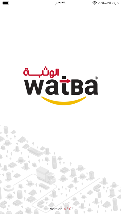 الوثبة - مندوب Screenshot