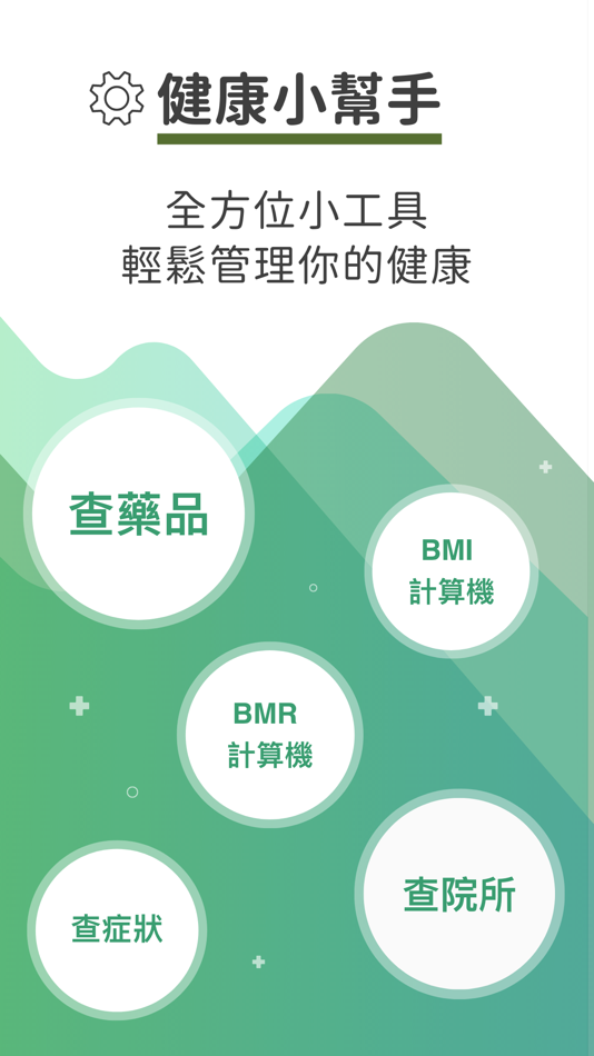 #4. Heho健康 (iOS) 由: 醫鼎科技股份有限公司