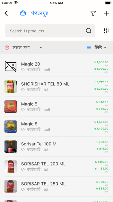 Bepaari - Dealer Management Screenshot