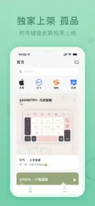 元气键盘皮肤 - 个性桌面键盘主题壁纸 screenshot #2 for iPhone