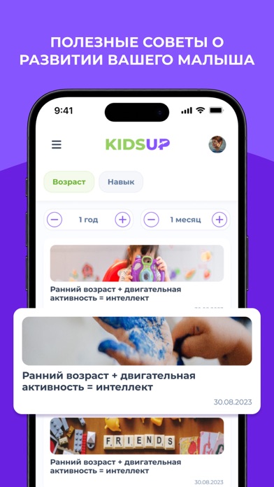 KidsUp: Развивающие игры Screenshot