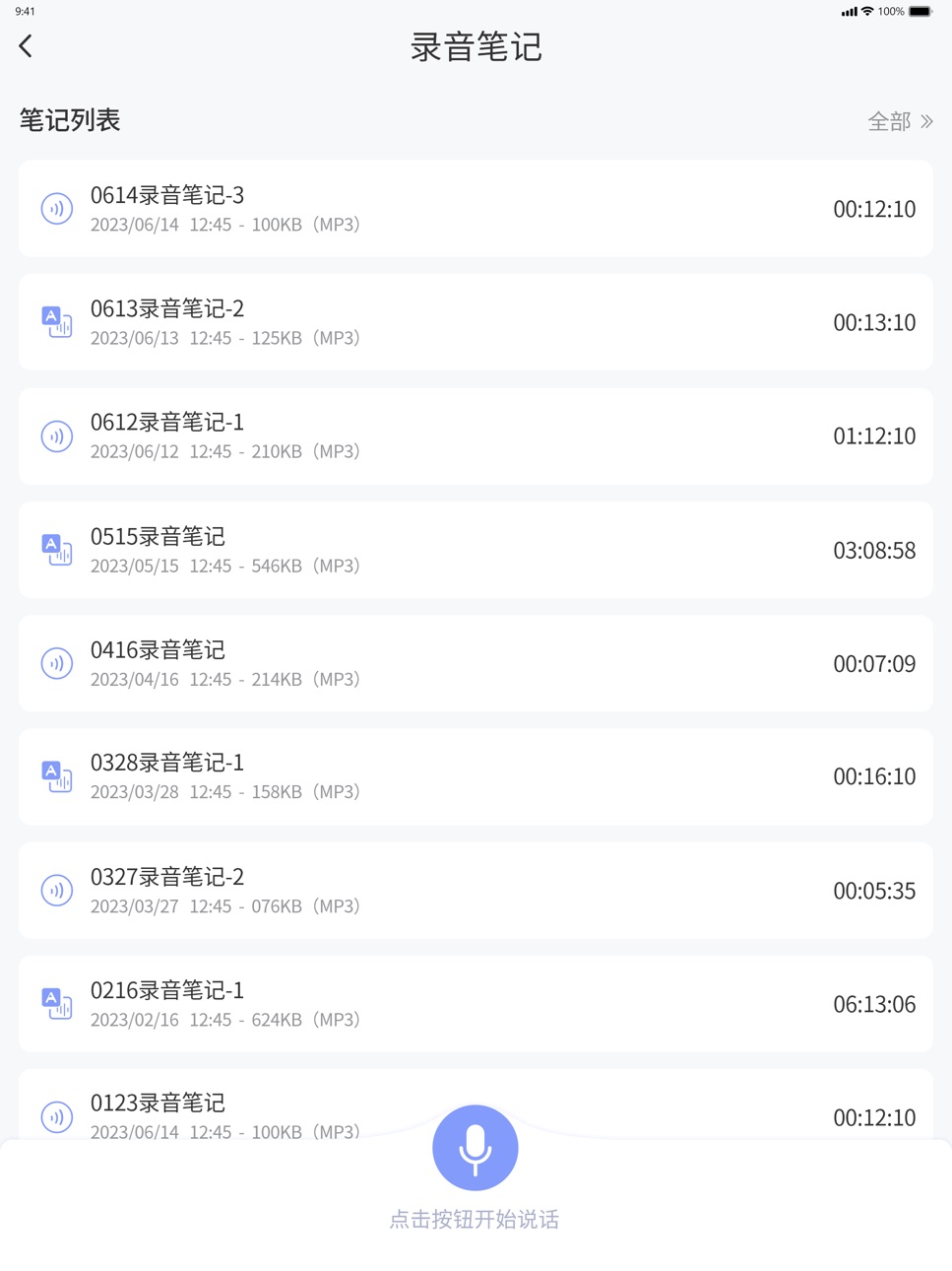 iPad screenshot