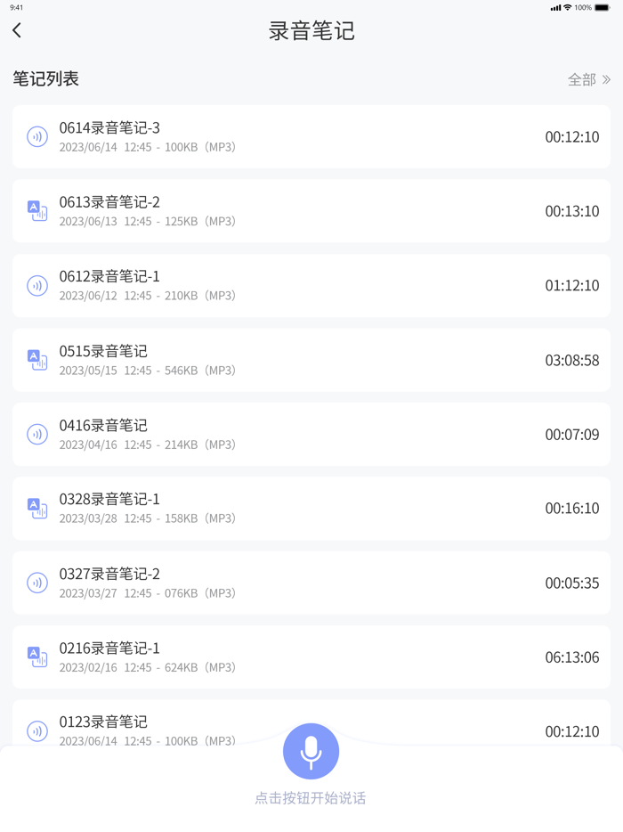 AI翻译机-成人英语雅思出国翻译、学英语、单词翻译、口语字典