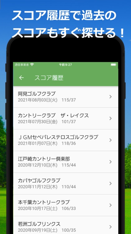 Gスコア オリンピックとニアピン対応のゴルフスコア管理アプリ By ソフトウェアハウス株式会社