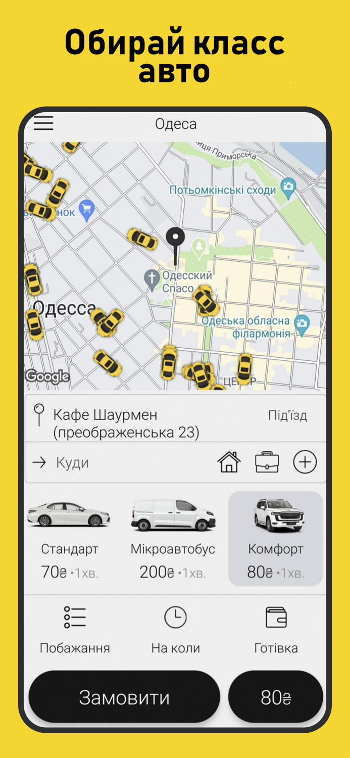 Такси 4242