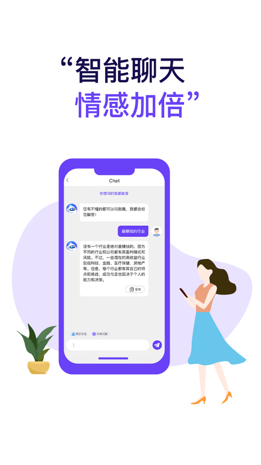 #3. ai助手-AI全能小帮手 (iOS) Bởi: 飞 陈