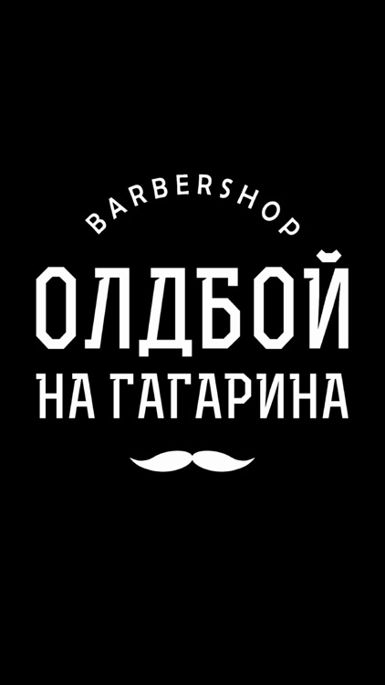 Барбершоп «Олдбой на Гагарина»