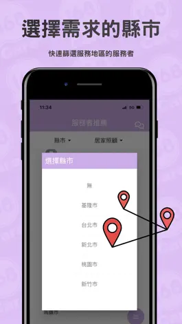 Game screenshot Care168 apk