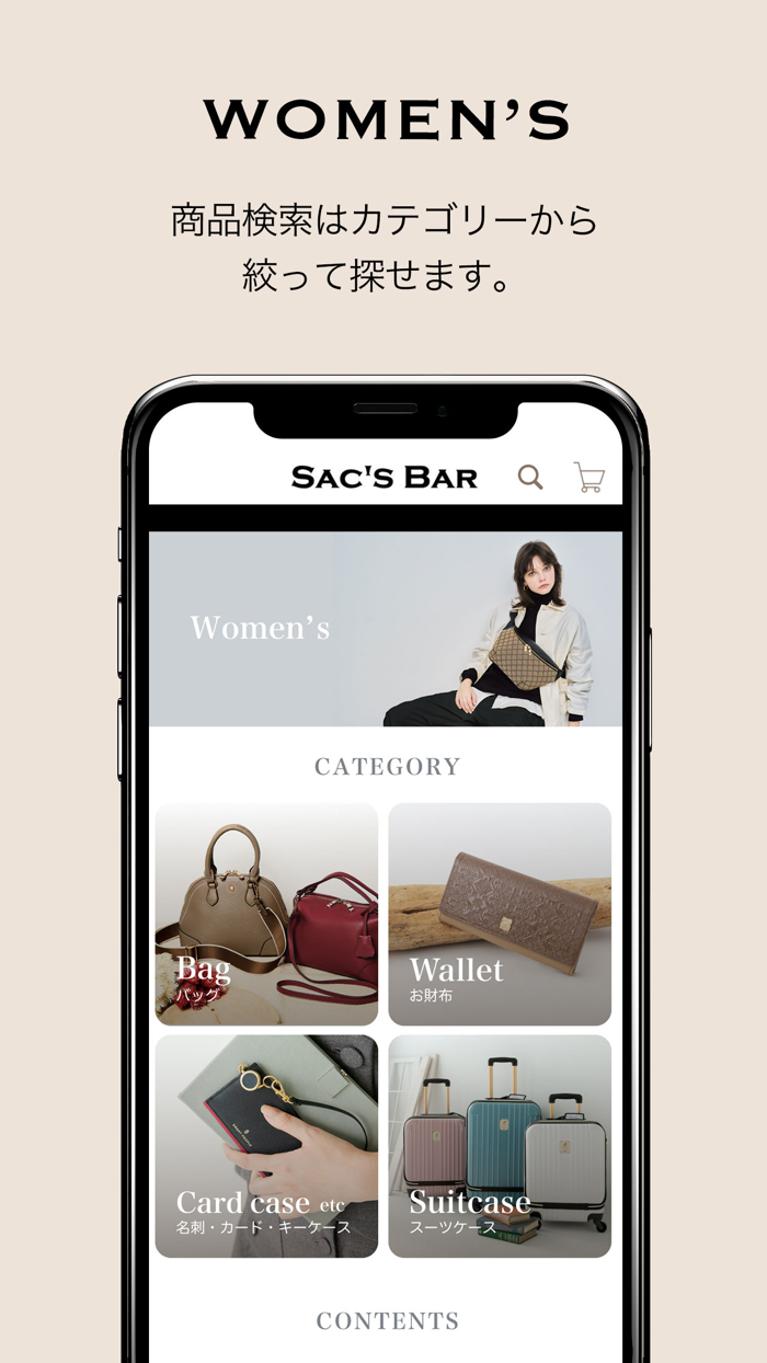 SACS BAR（サックスバー）公式アプリ