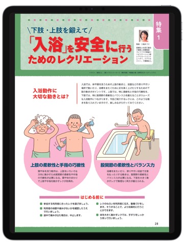 レクリエのおすすめ画像5