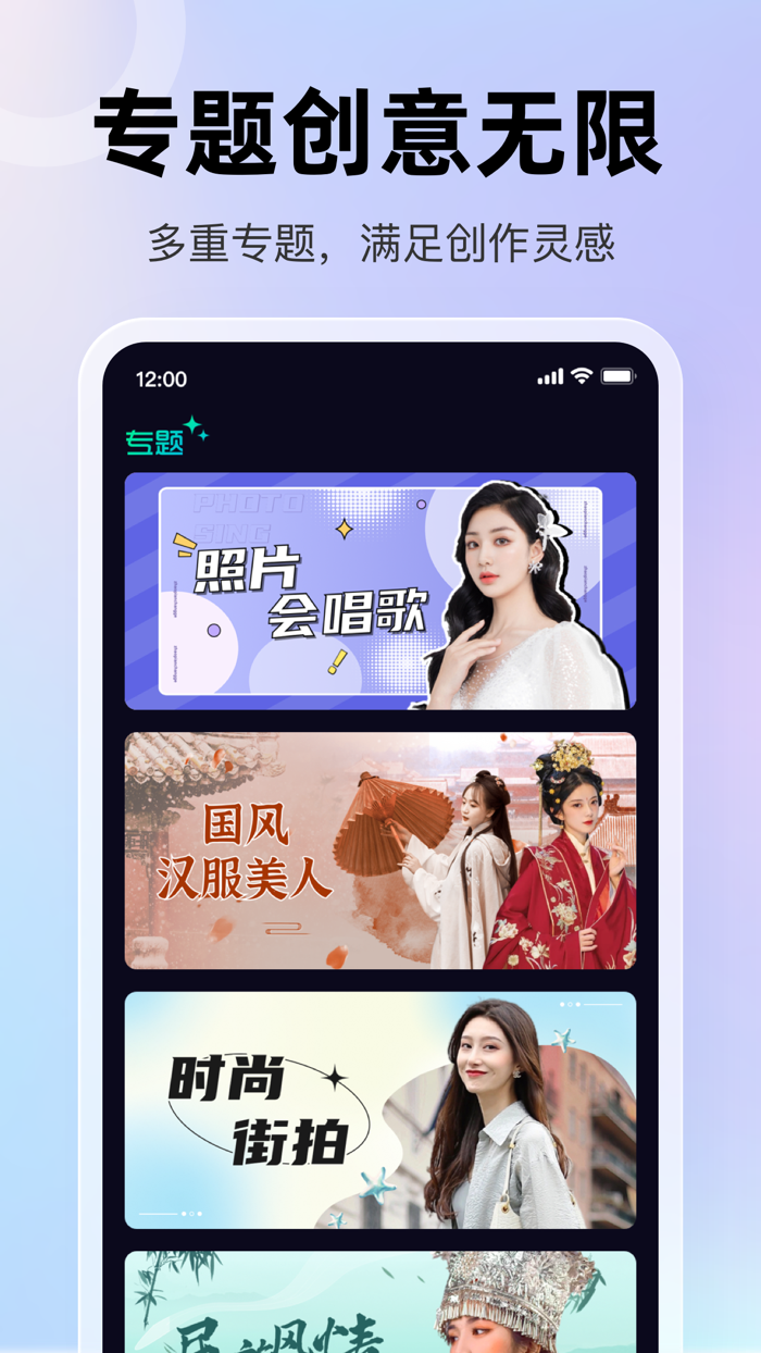 趣颜-高清AI特效换装软件