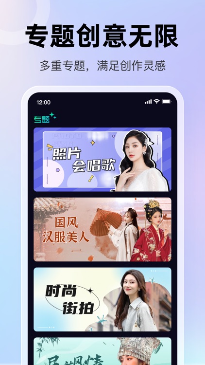 趣颜-高清AI特效换装软件 screenshot-3