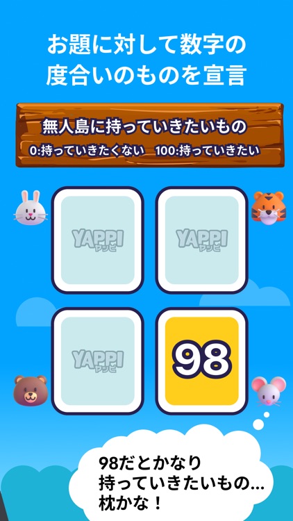 価値観ゲーム Yappi ヤッピ  おもしろボードゲーム