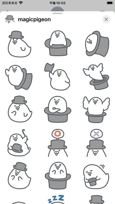 magic pigeon sticker Screenshot