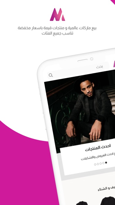 Mercato | ميركاتو Screenshot
