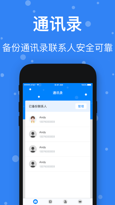 清理助手-帮助清理手机相册的小助手 Screenshot