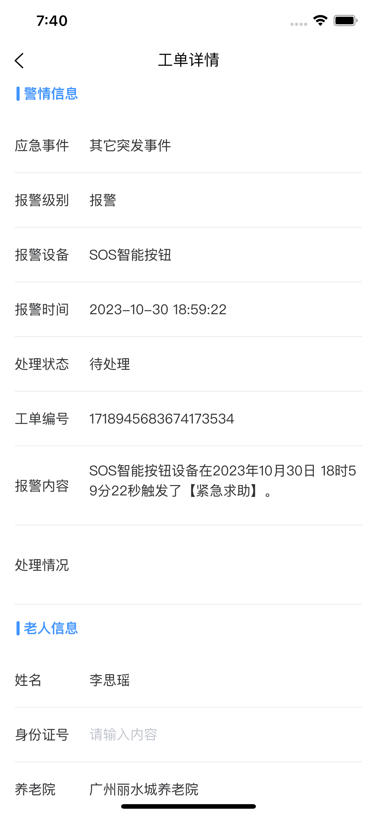童心照料