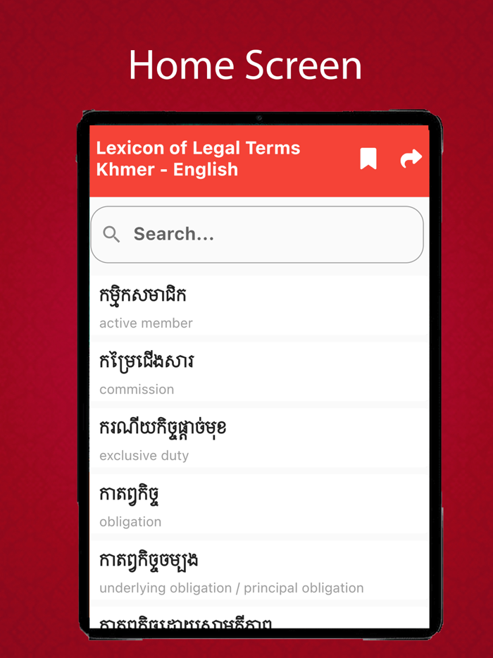 Lexicon of Legal Terms