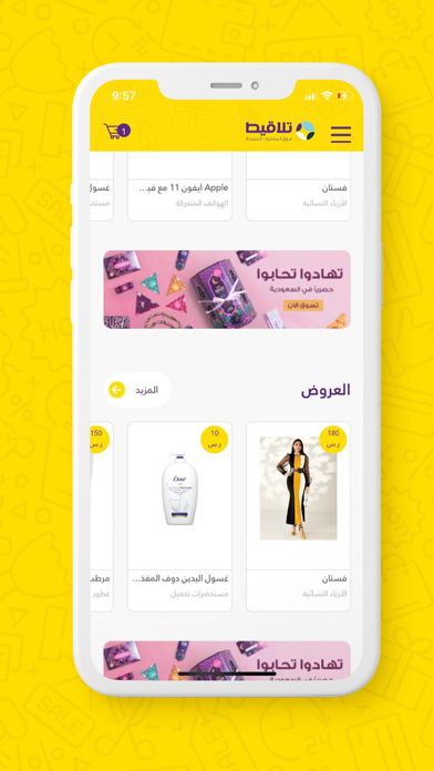 Talaqit | تلاقيط Screenshot