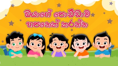 Hapan - Kids Sinhala Learning Screenshot