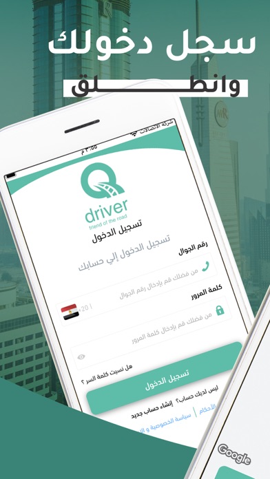 Q-Driver. Screenshot